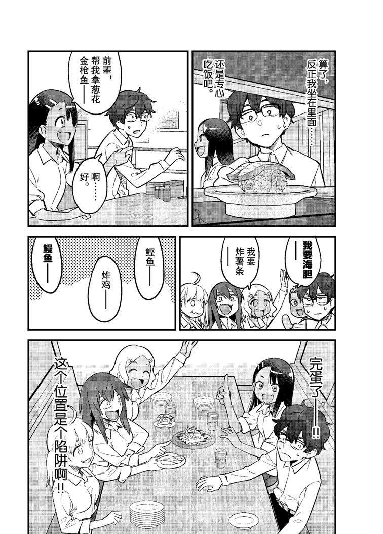 第49话 试看版