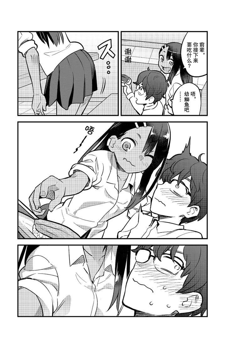 第49话 试看版