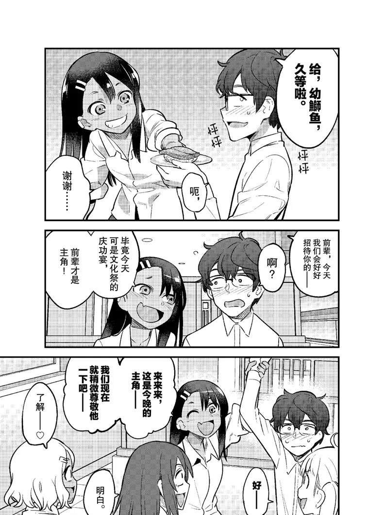 第49话 试看版
