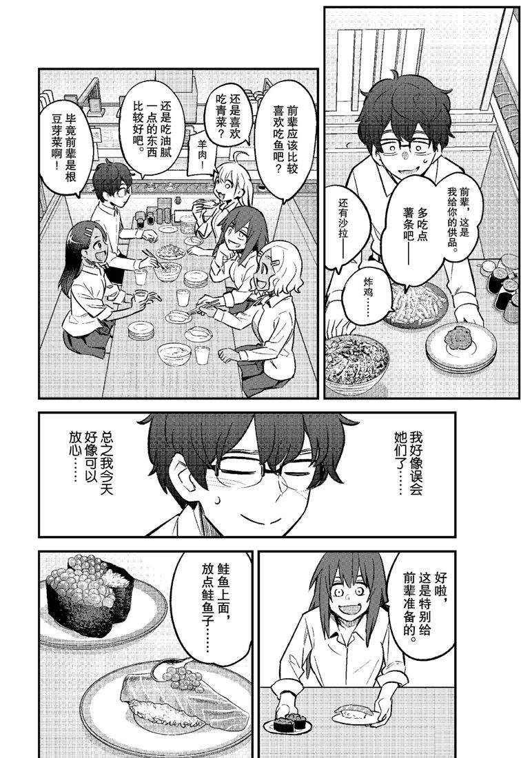 第49话 试看版