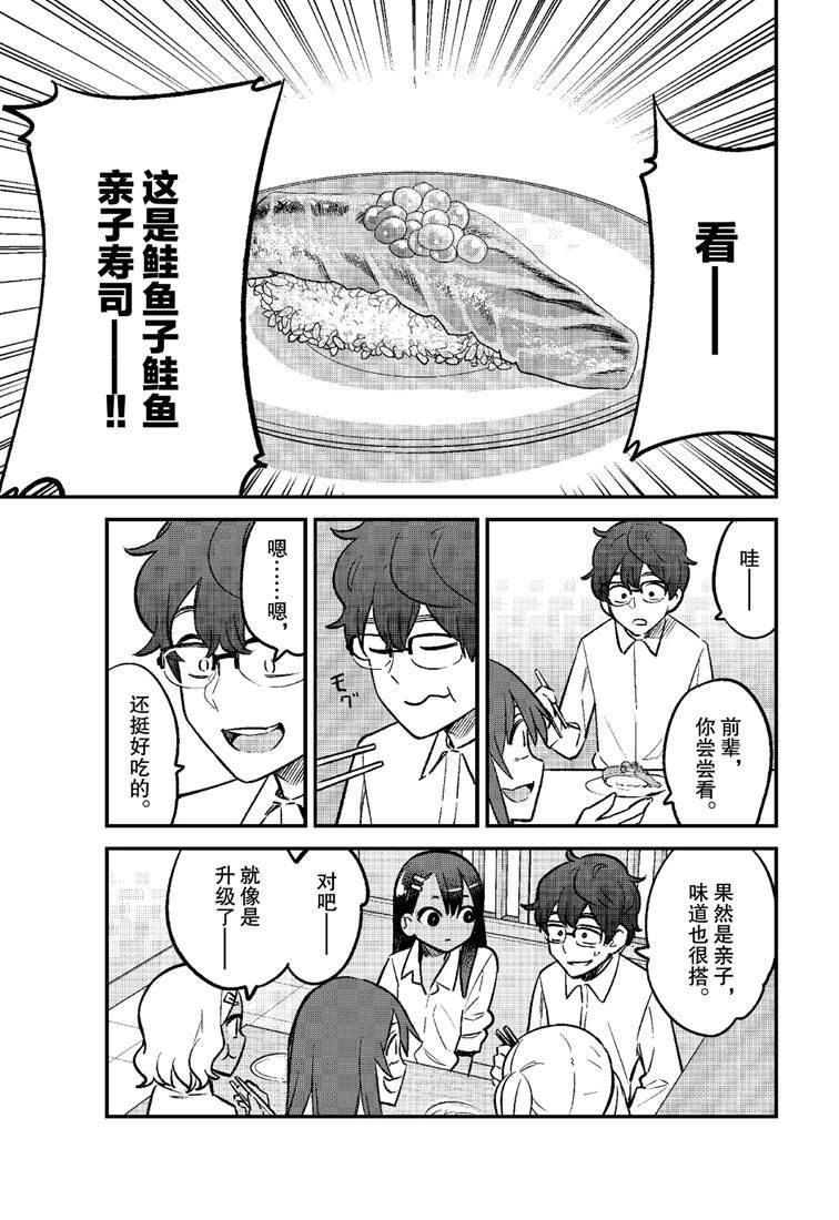 第49话 试看版