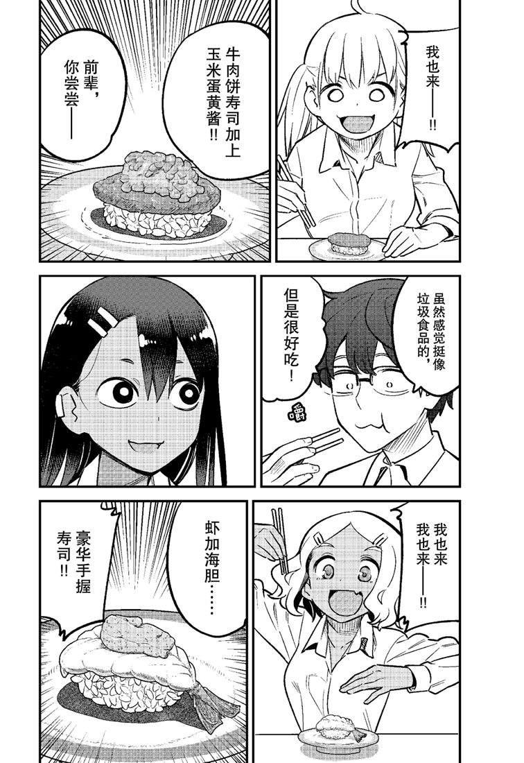 第49话 试看版