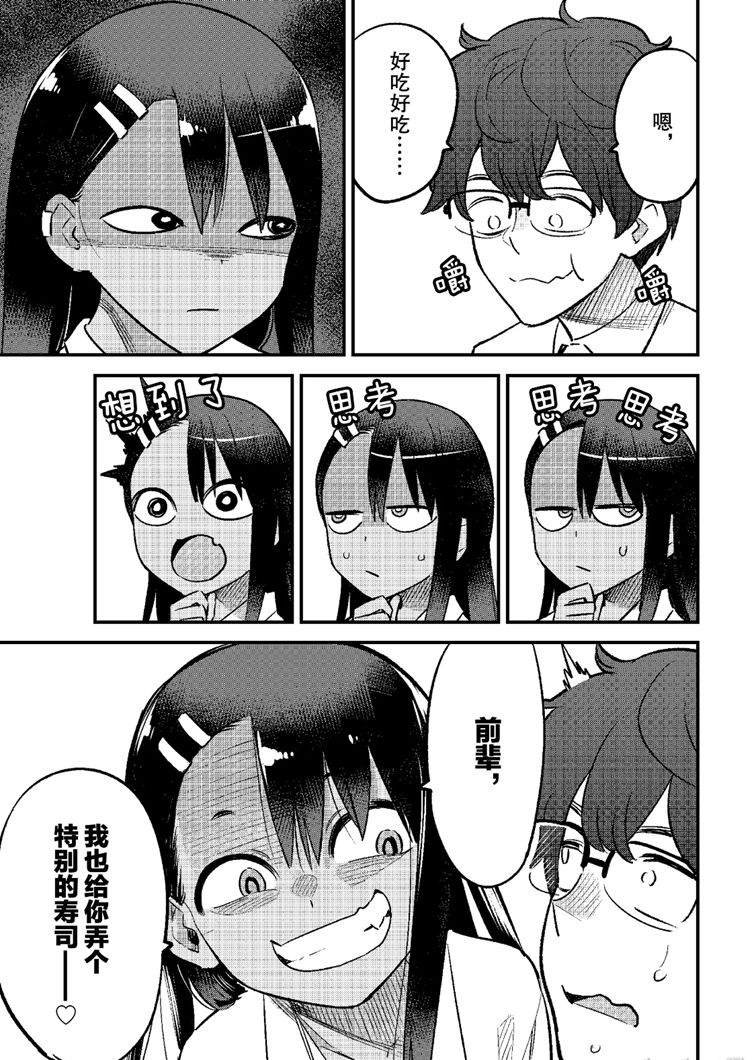 第49话 试看版