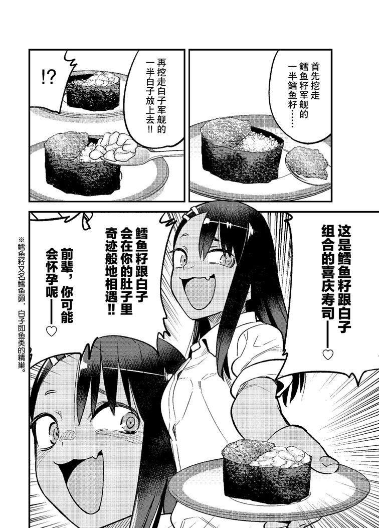 第49话 试看版