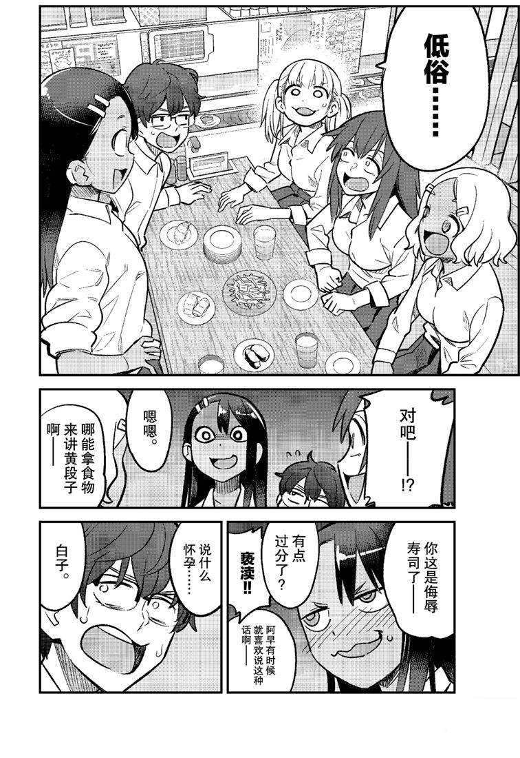 第49话 试看版