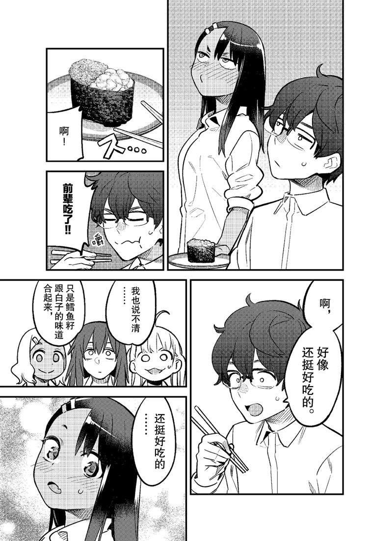 第49话 试看版
