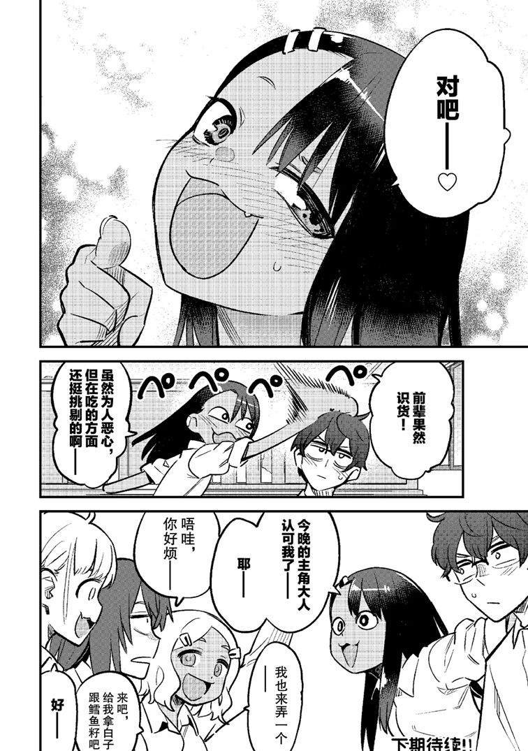 第49话 试看版