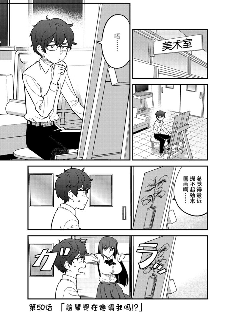 第50话 试看版