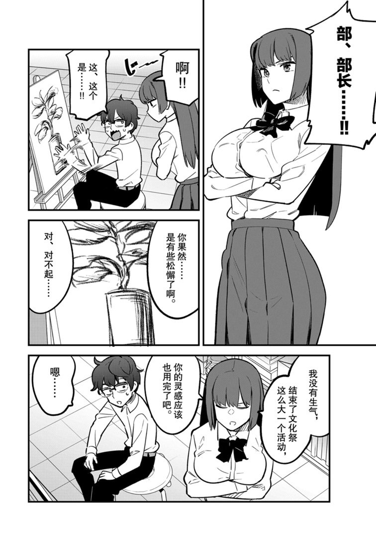 第50话 试看版