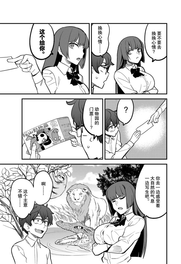第50话 试看版