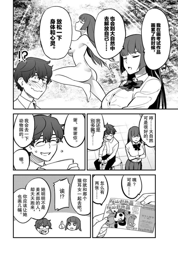 第50话 试看版