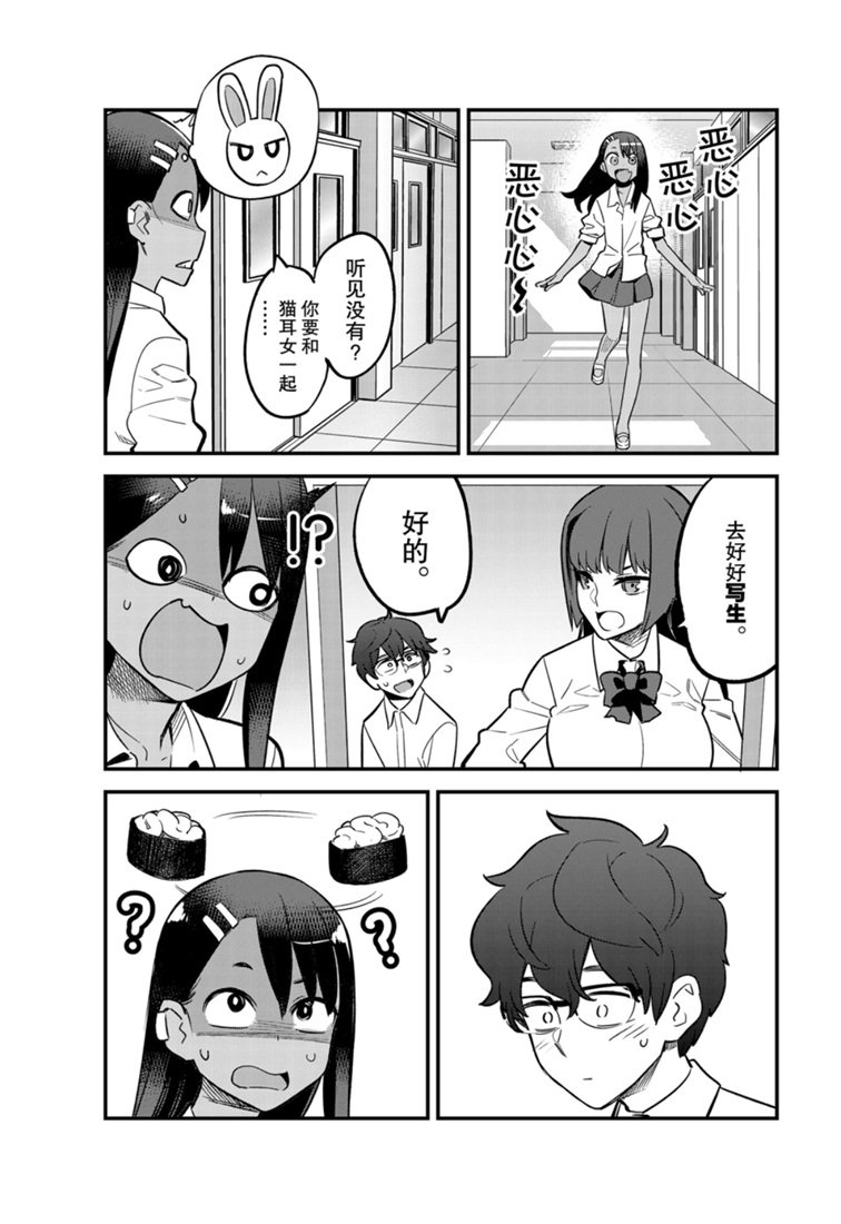 第50话 试看版
