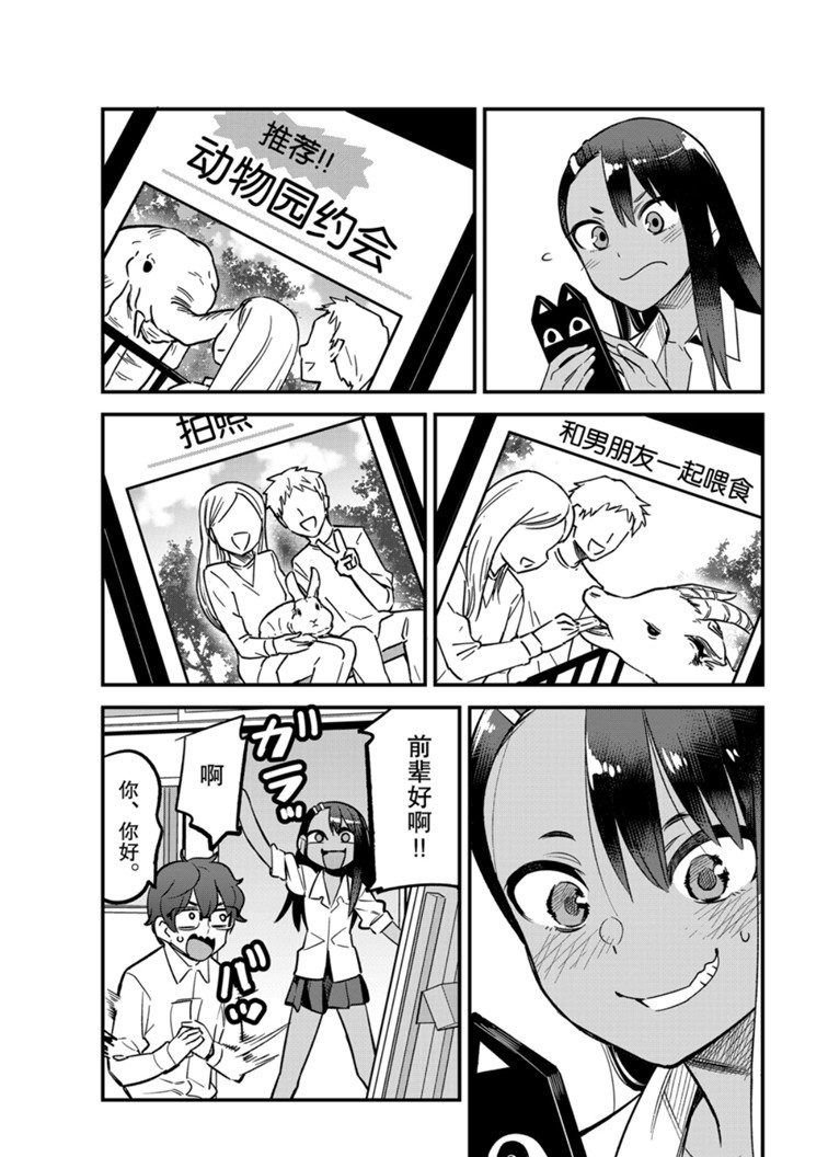 第50话 试看版
