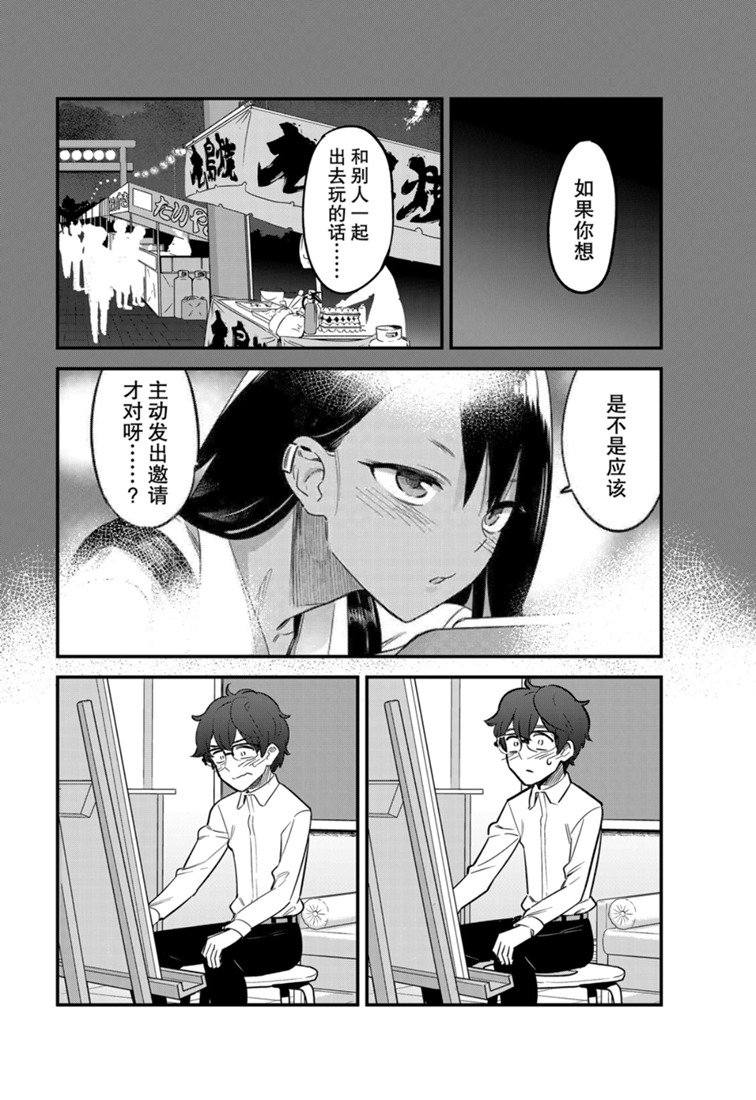第50话 试看版