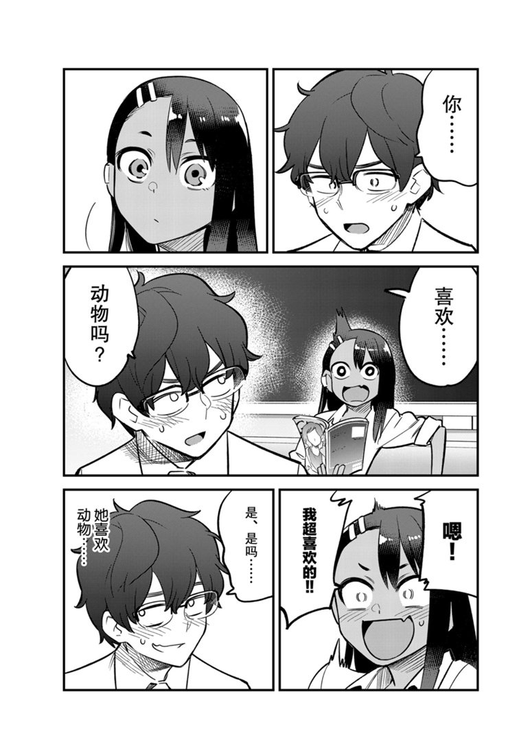 第50话 试看版