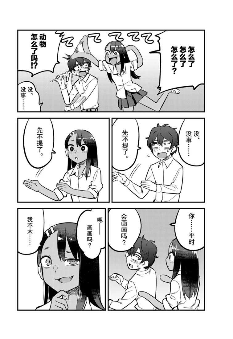 第50话 试看版