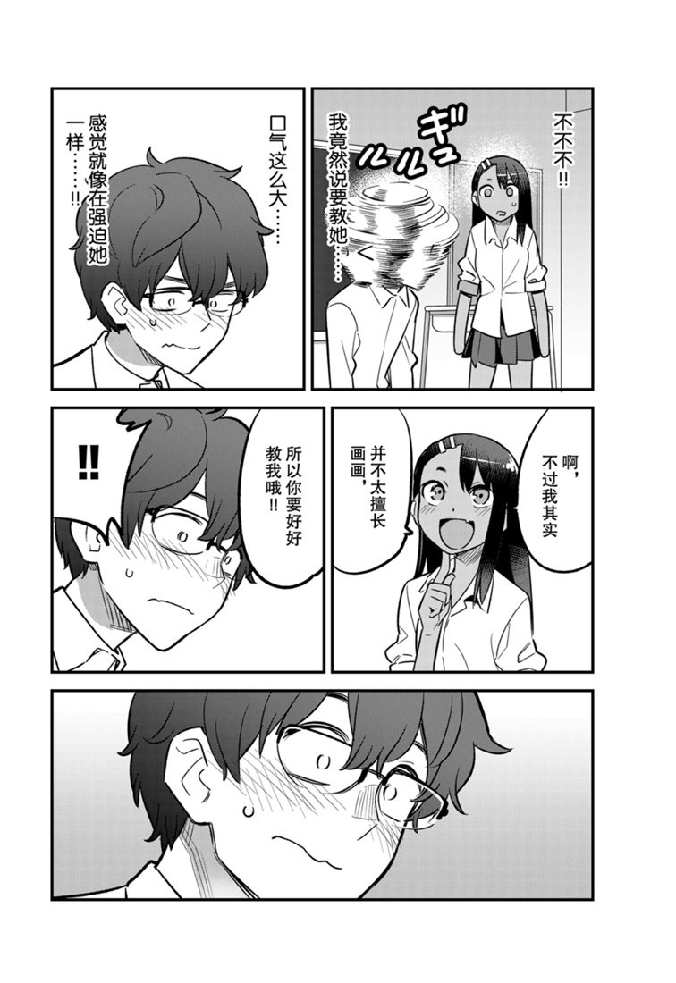 第50话 试看版