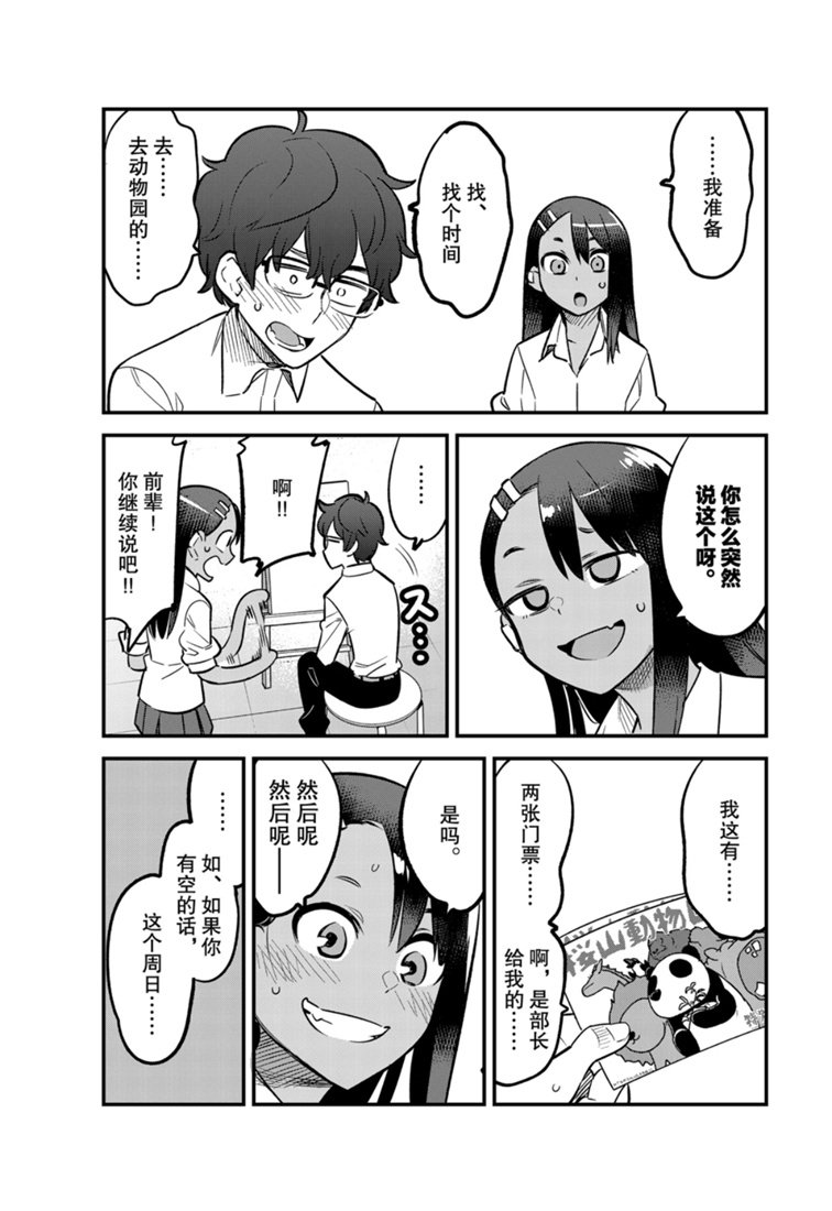 第50话 试看版