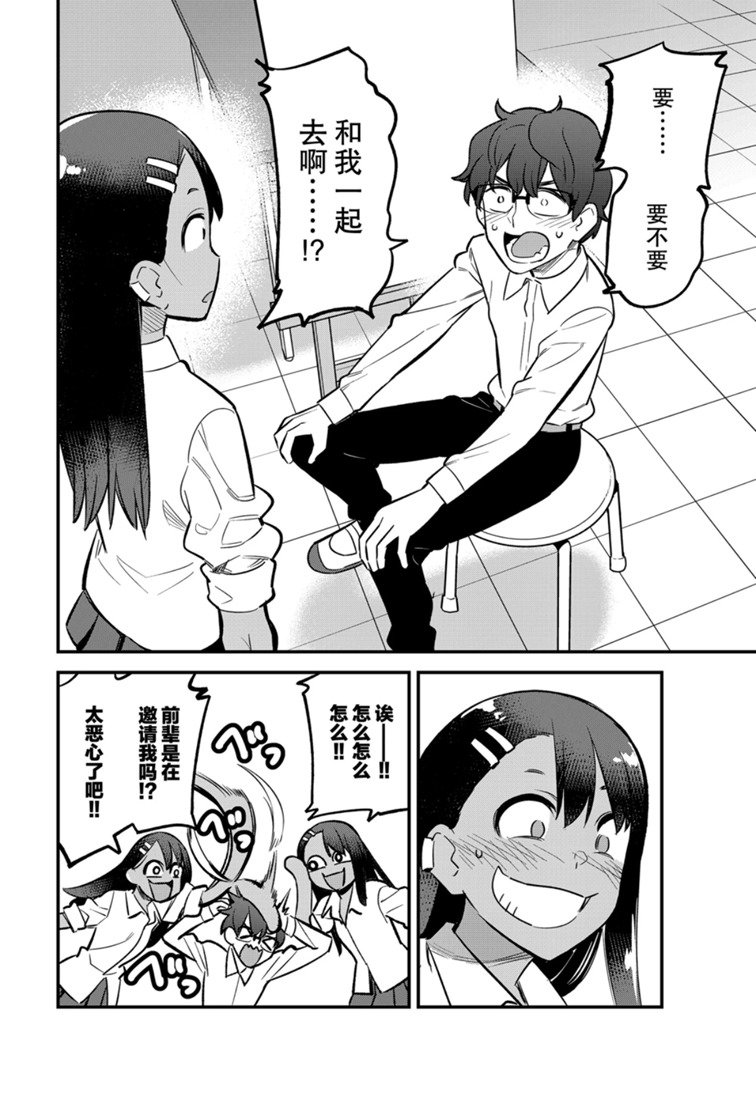 第50话 试看版