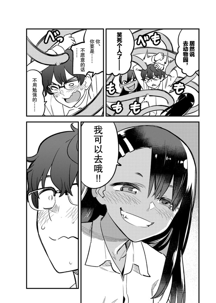 第50话 试看版