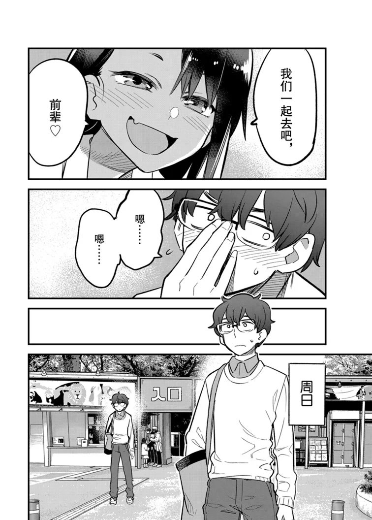 第50话 试看版