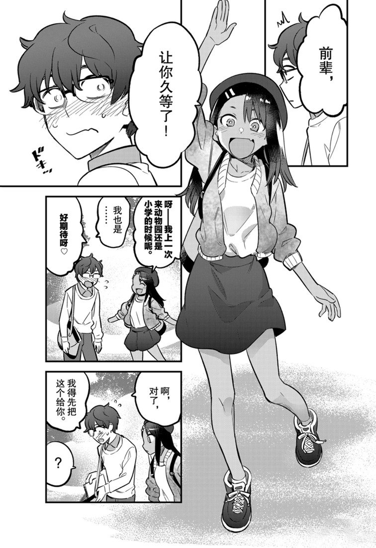 第50话 试看版