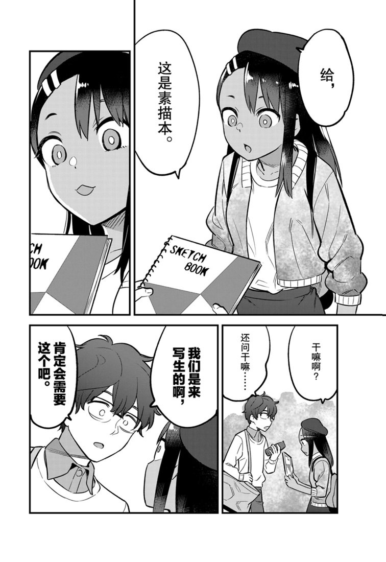第50话 试看版