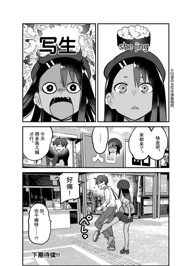 第50话 试看版