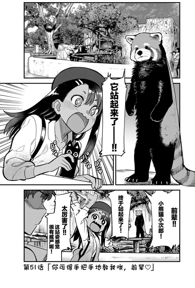 第51话 试看版
