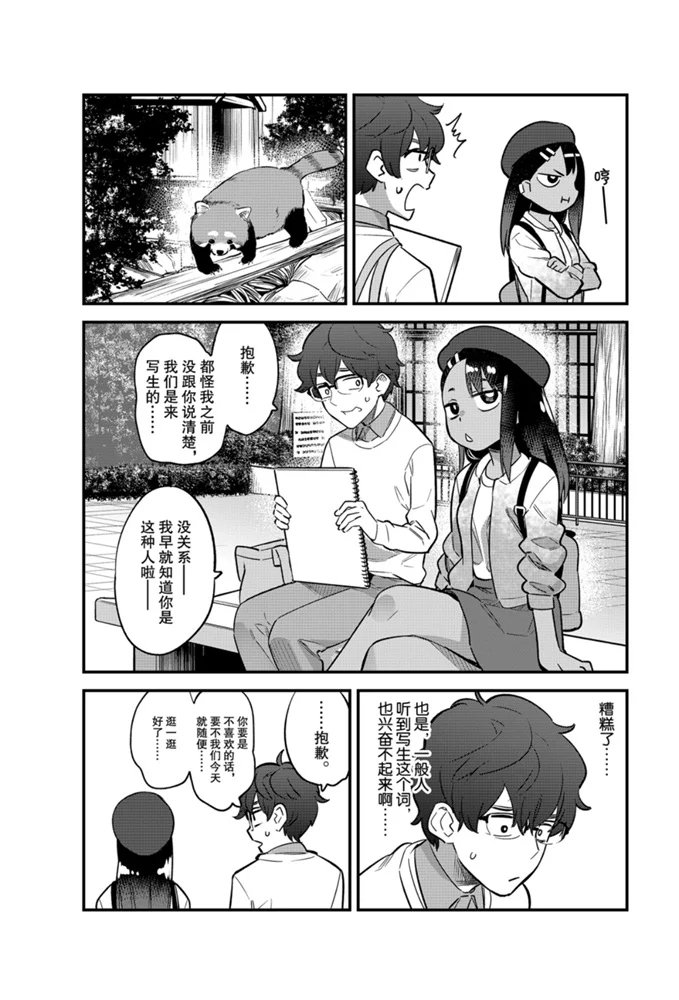 第51话 试看版