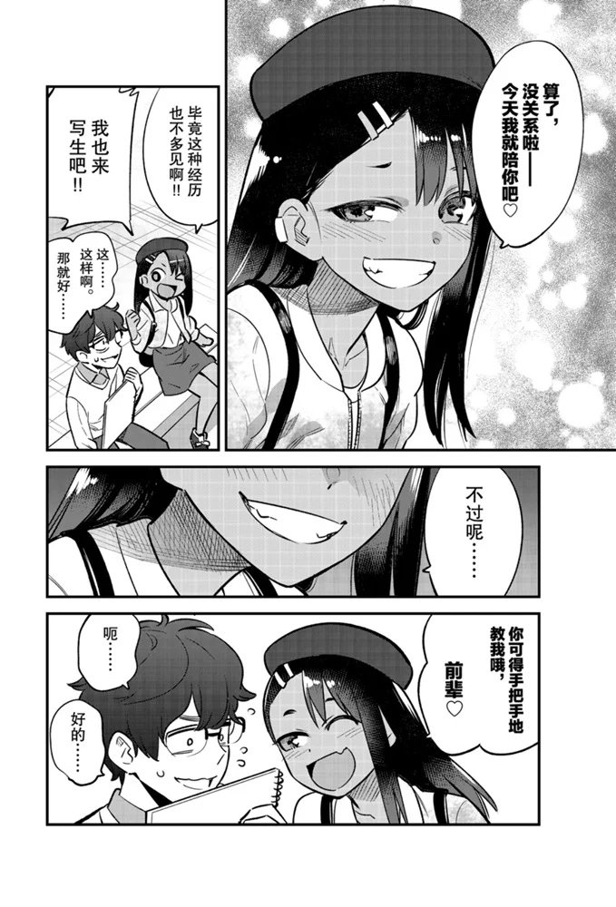 第51话 试看版