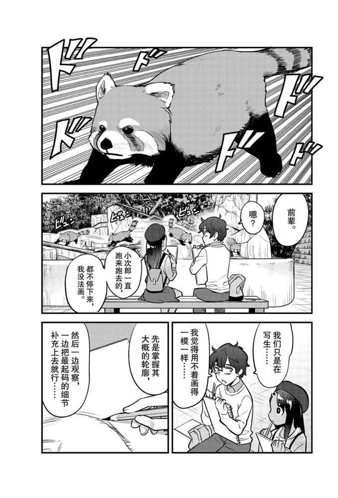 第51话 试看版