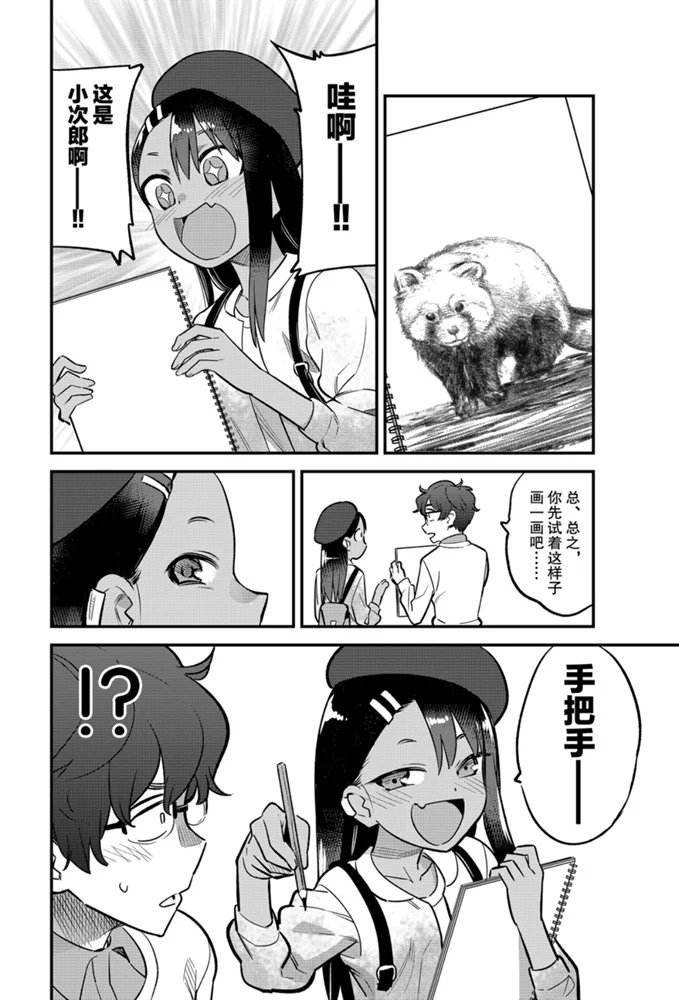 第51话 试看版