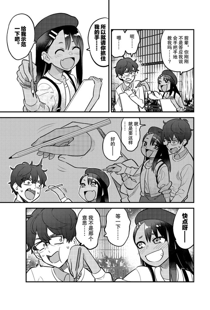 第51话 试看版
