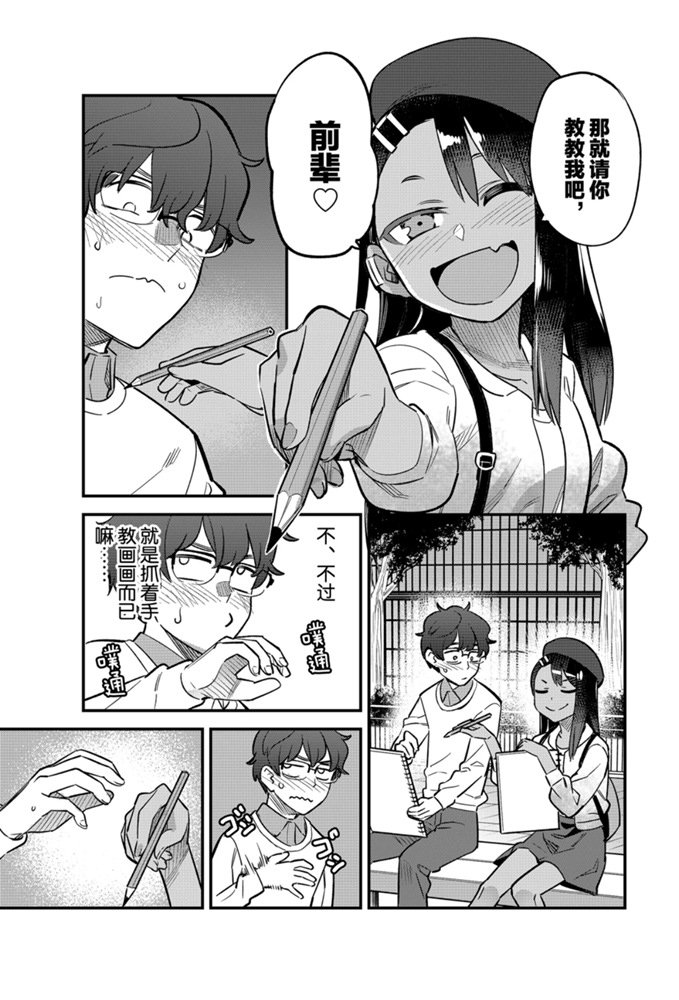 第51话 试看版