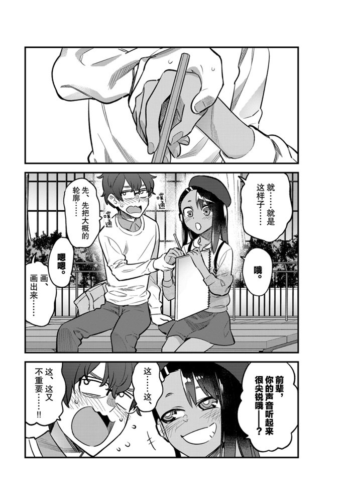 第51话 试看版