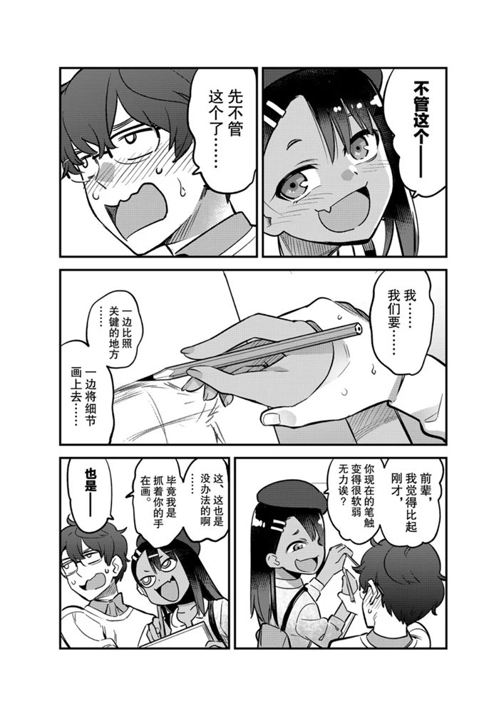 第51话 试看版