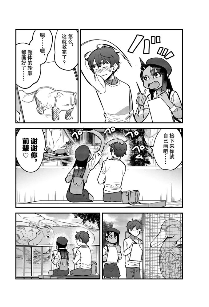 第51话 试看版