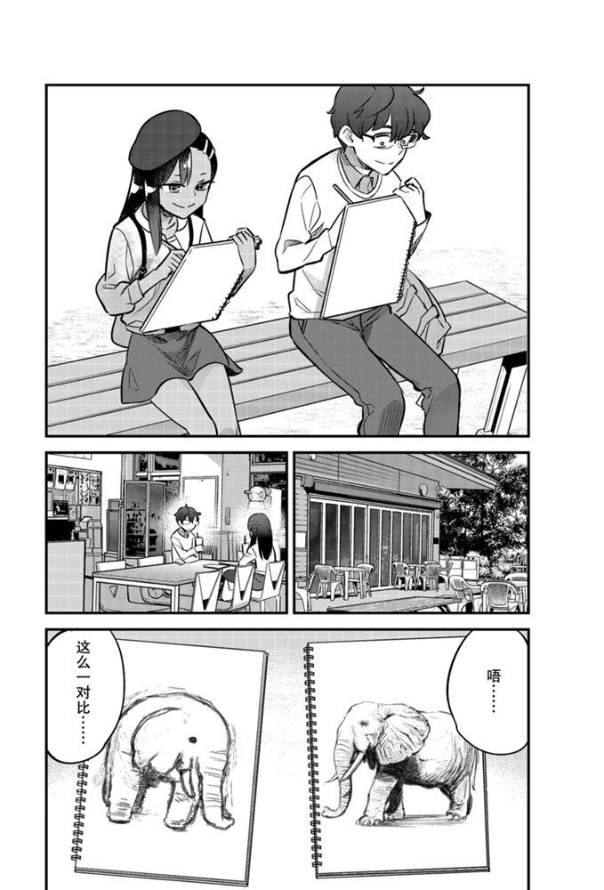 第51话 试看版