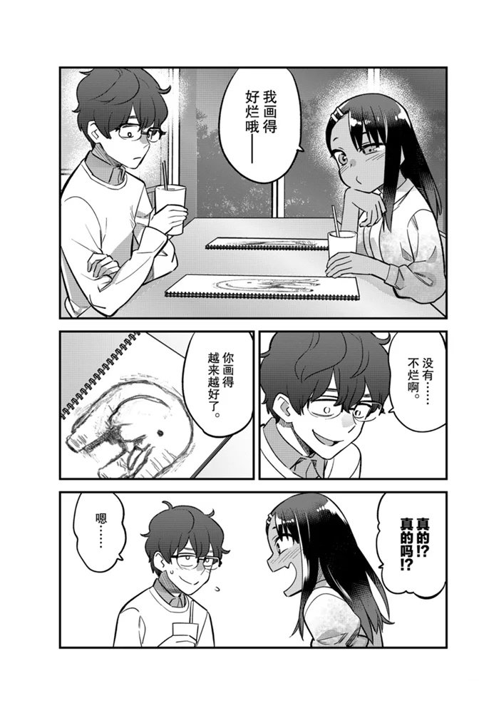 第51话 试看版