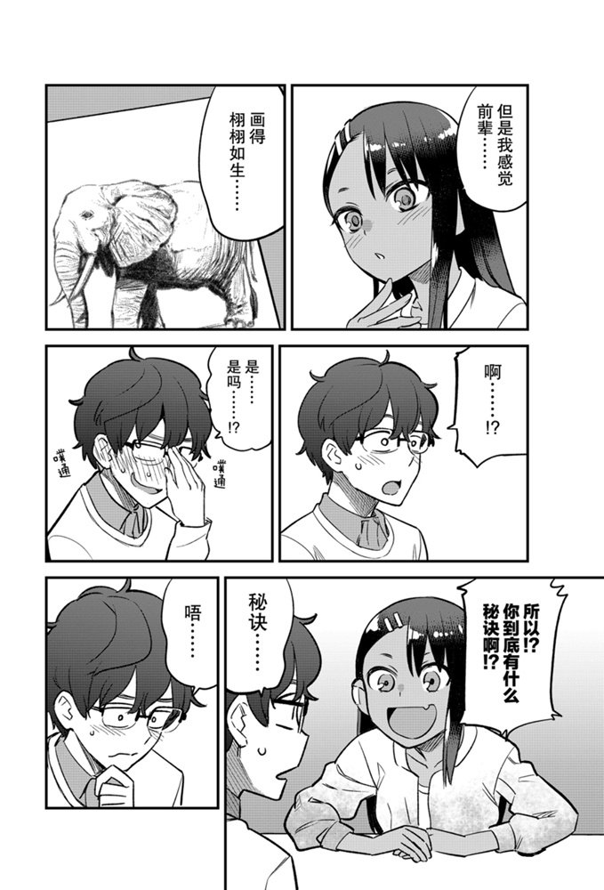 第51话 试看版