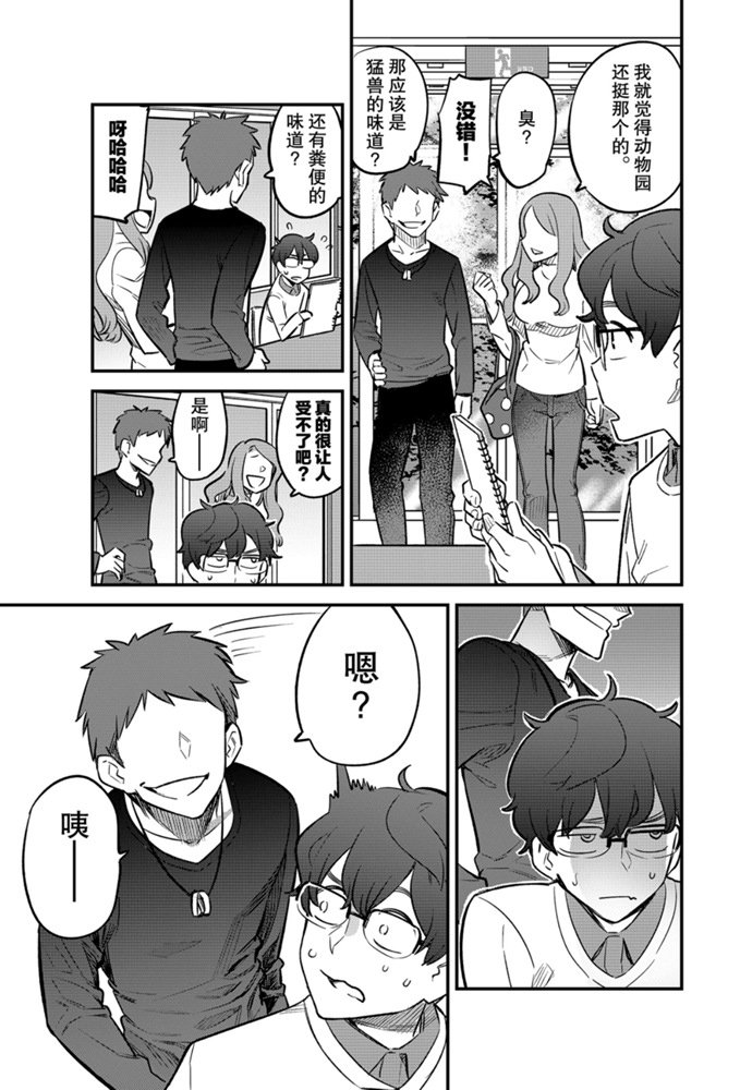 第51话 试看版