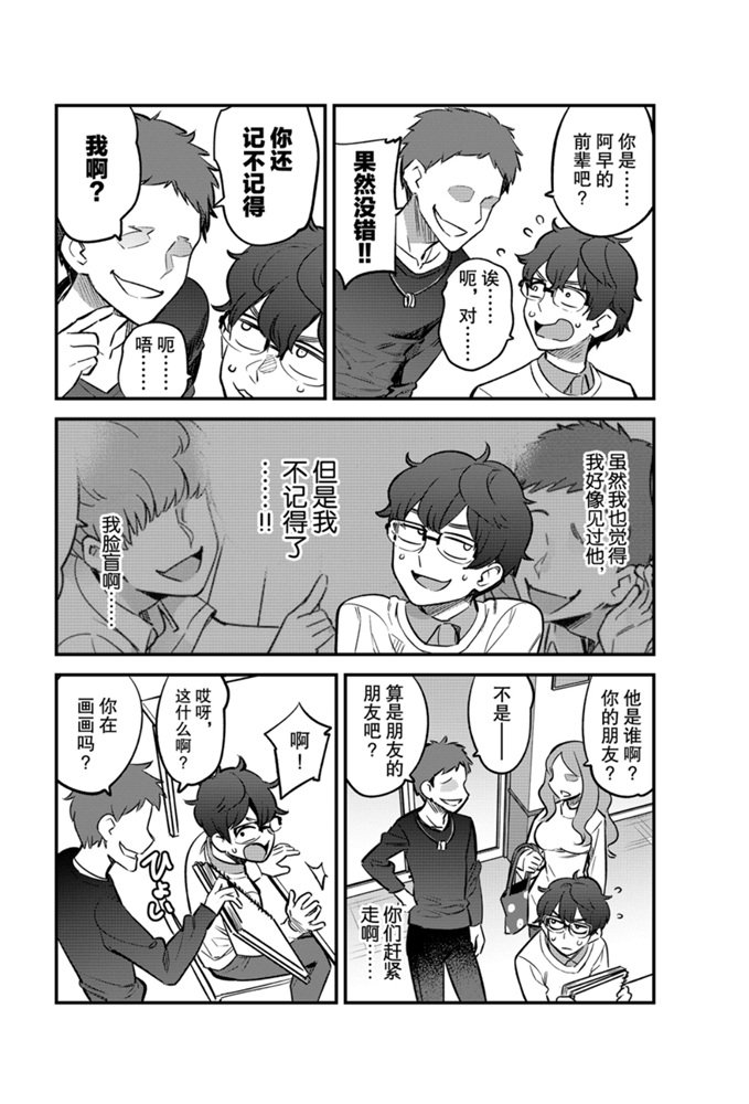 第51话 试看版