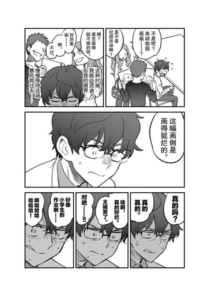 第51话 试看版