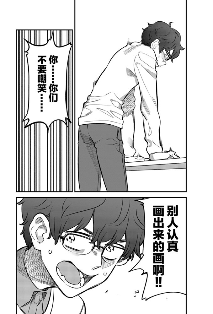 第51话 试看版