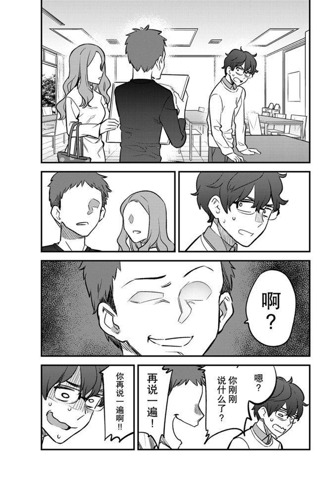 第51话 试看版