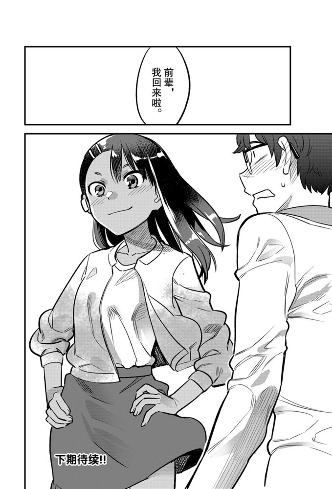 第51话 试看版