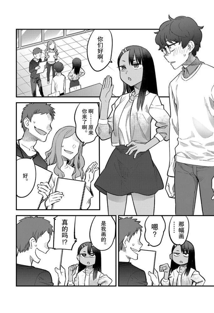 第52话 试看版