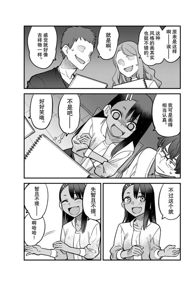 第52话 试看版