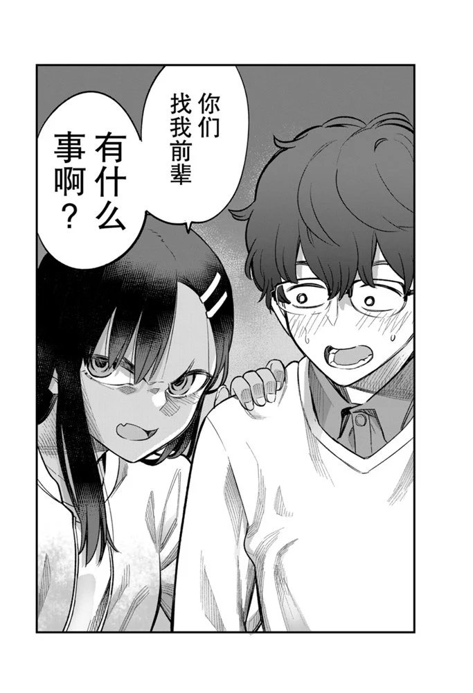 第52话 试看版